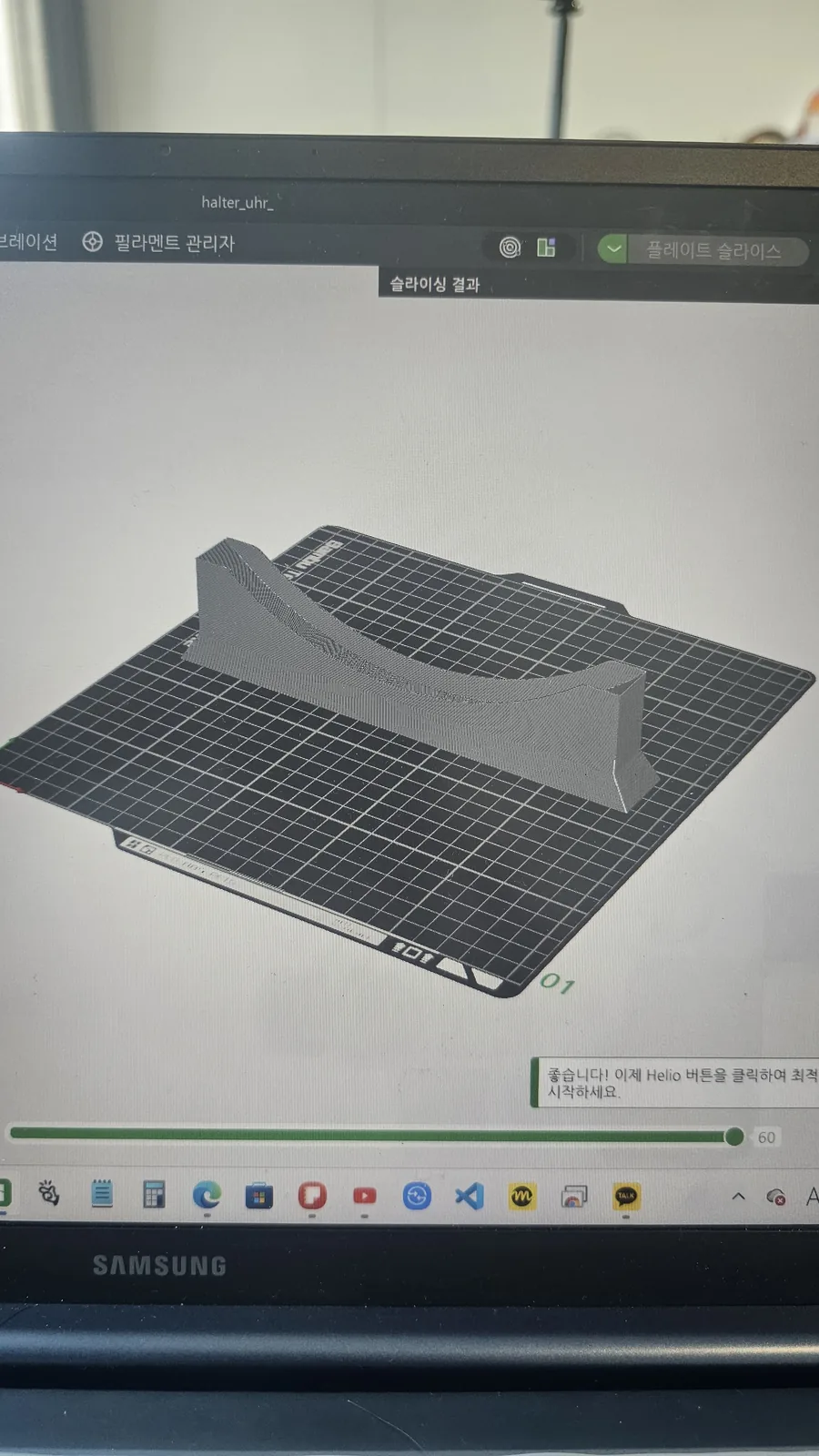 Bambu Studio 슬라이싱 화면에 치수 맞춘 벽시계 거치대 3D 모델(halter_uhr)이 베드 위에 배치된 모습