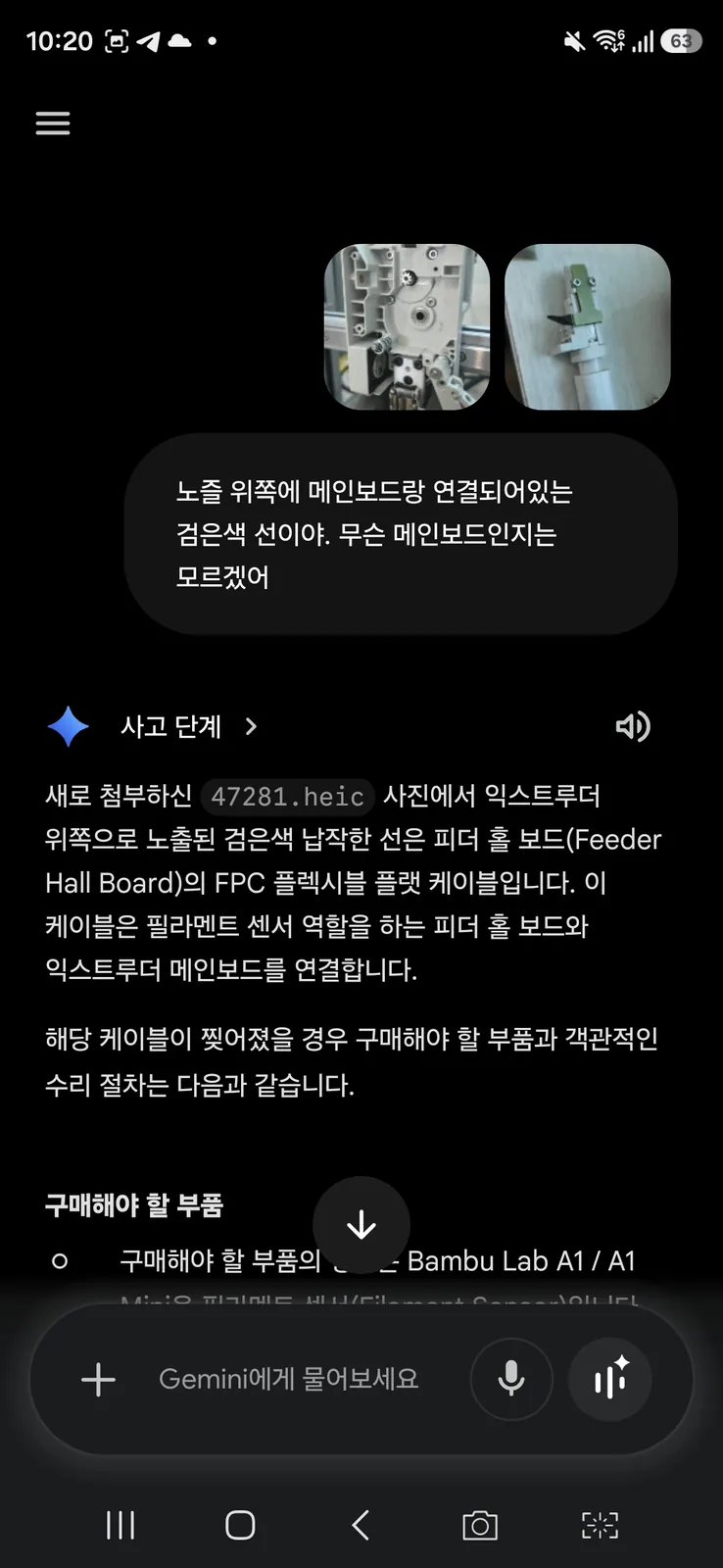제미나이가 찢어진 검은 선을 뱀부랩 A1 피더 홀 보드 FPC 플렉시블 플랫 케이블로 정정한 화면