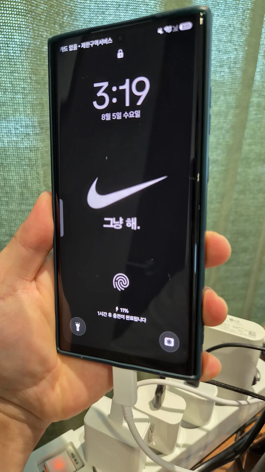 갤럭시 S23 울트라 액정 교체 후 검은 잠금화면과 지문 아이콘이 정상 표시되는 모습