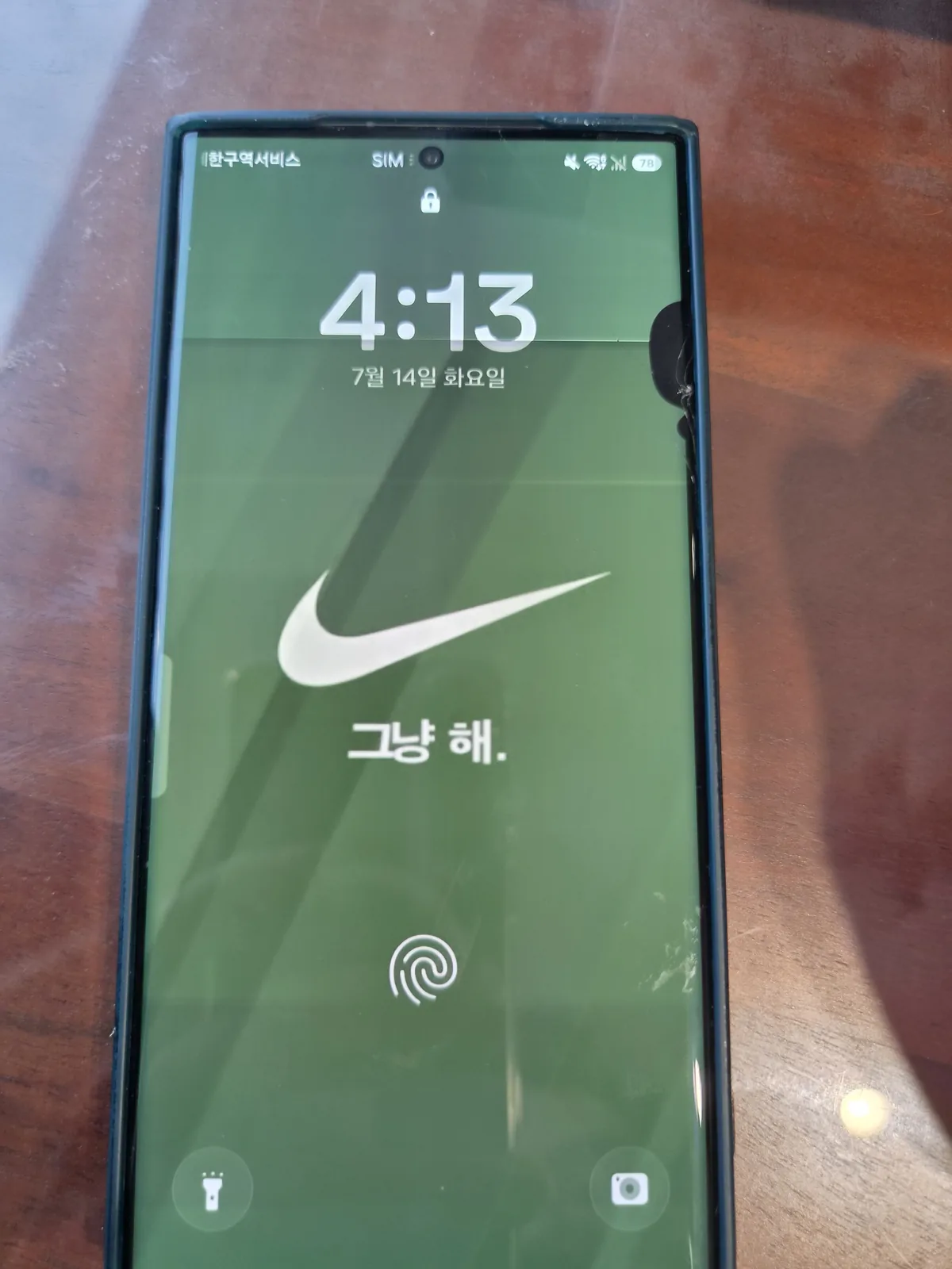 갤럭시 S23 울트라 잠금화면이 초록색으로 번지고 오른쪽 엣지 유리에 검은 파손 부위가 보이는 교체 전 사진