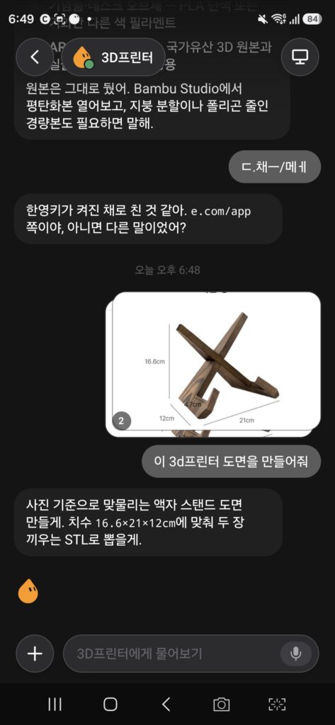액자 스탠드 치수 캡처